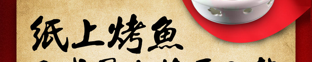 蜀探烤鱼加盟