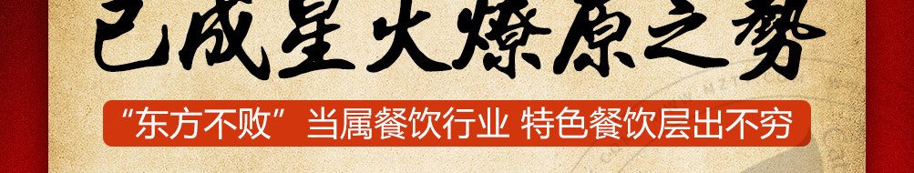 蜀探烤鱼加盟