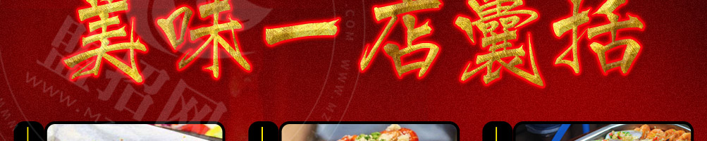 蜀探烤鱼加盟