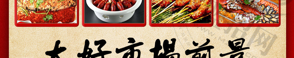 蜀探烤鱼加盟