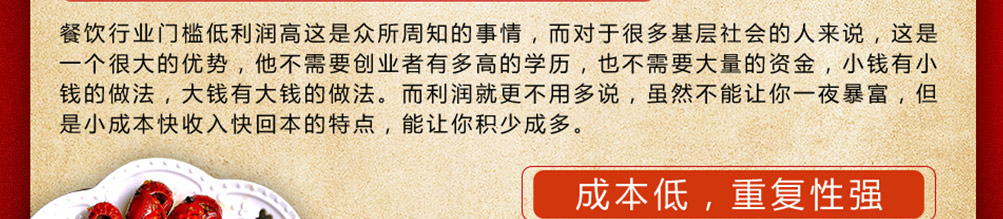 蜀探烤鱼加盟
