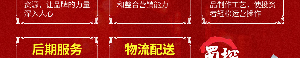 蜀探烤鱼加盟