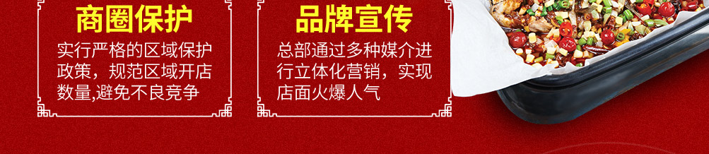蜀探烤鱼加盟