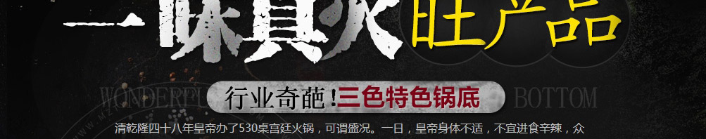 三味真火旋转小火锅加盟