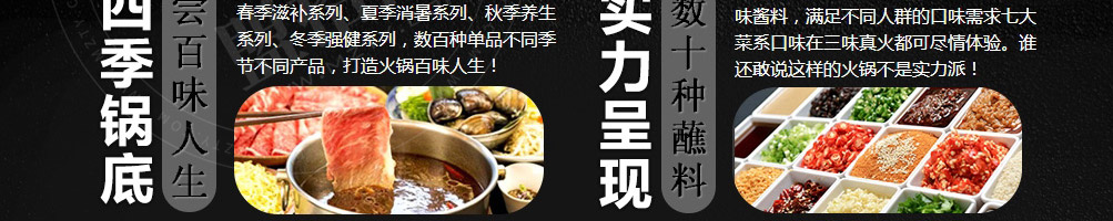 三味真火旋转小火锅加盟