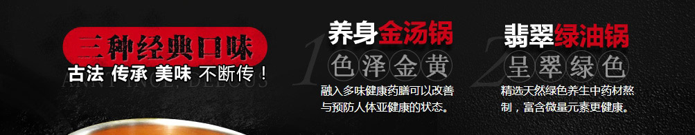 三味真火旋转小火锅加盟