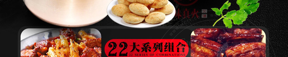 三味真火旋转小火锅加盟