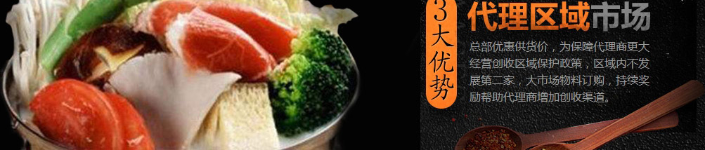 三味真火旋转小火锅加盟
