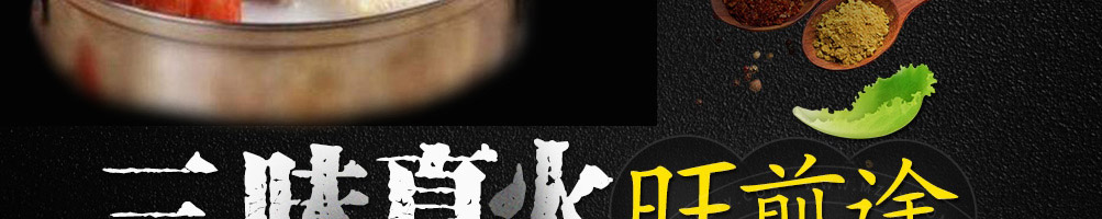 三味真火旋转小火锅加盟