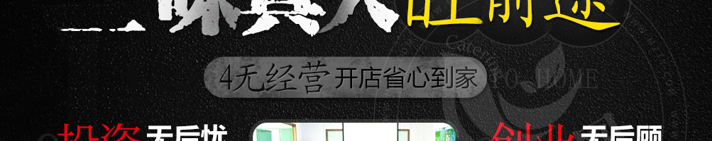 三味真火旋转小火锅加盟