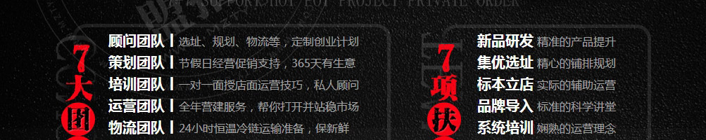 三味真火旋转小火锅加盟