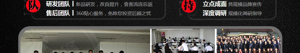 三味真火旋转小火锅加盟