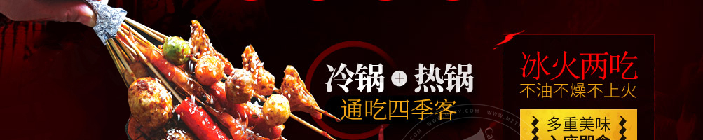 蜀香乐串串吧加盟