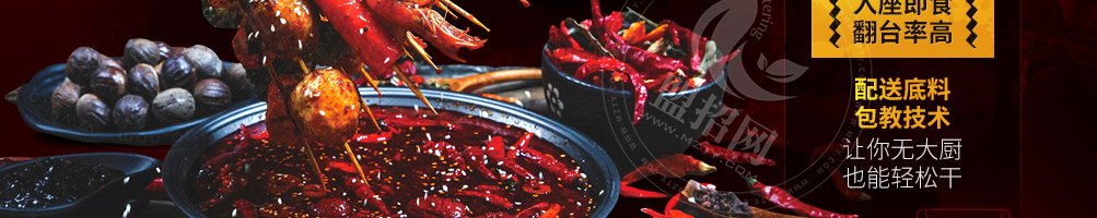 蜀香乐串串吧加盟