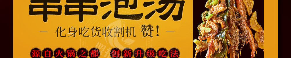 蜀香乐串串吧加盟