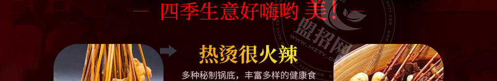 蜀香乐串串吧加盟