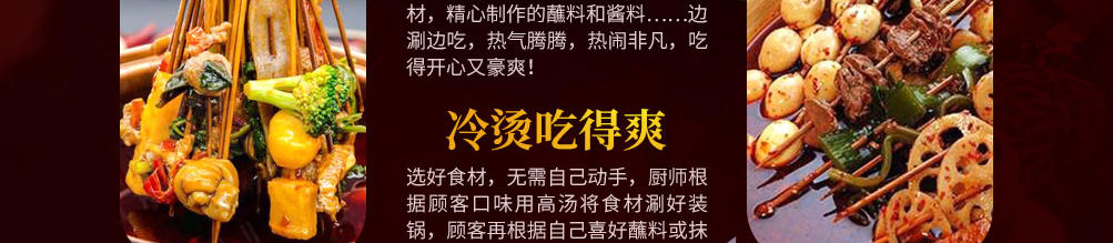 蜀香乐串串吧加盟