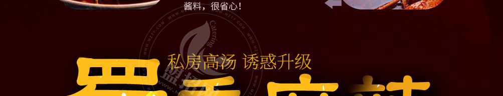 蜀香乐串串吧加盟