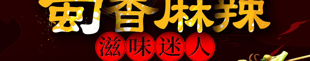 蜀香乐串串吧加盟