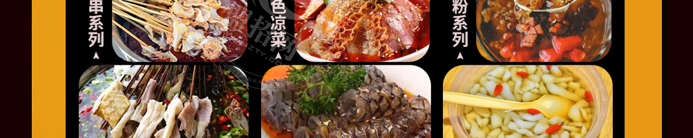 蜀香乐串串吧加盟