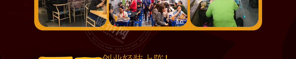 蜀香乐串串吧加盟