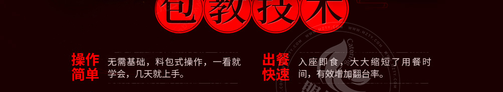 蜀香乐串串吧加盟
