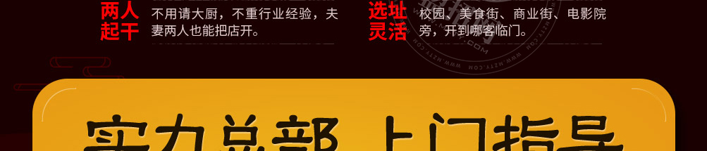 蜀香乐串串吧加盟