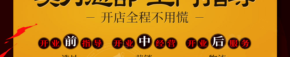 蜀香乐串串吧加盟