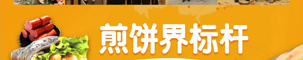 石小沫煎饼果儿加盟