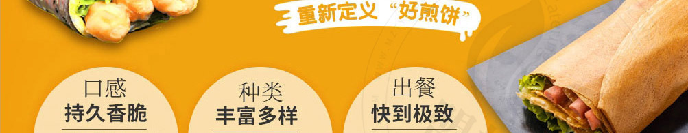 石小沫煎饼果儿加盟
