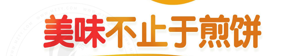石小沫煎饼果儿加盟
