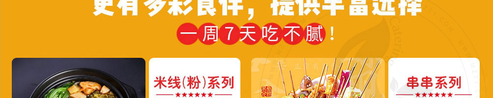 石小沫煎饼果儿加盟