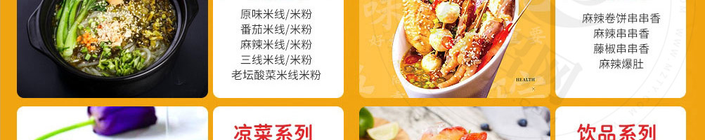石小沫煎饼果儿加盟