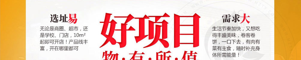 石小沫煎饼果儿加盟