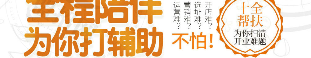 石小沫煎饼果儿加盟