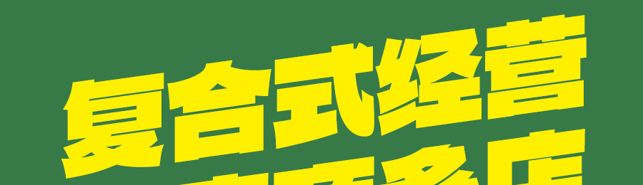 酸小七酸汤鱼米饭加盟
