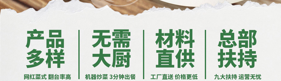 酸小七酸汤鱼米饭加盟