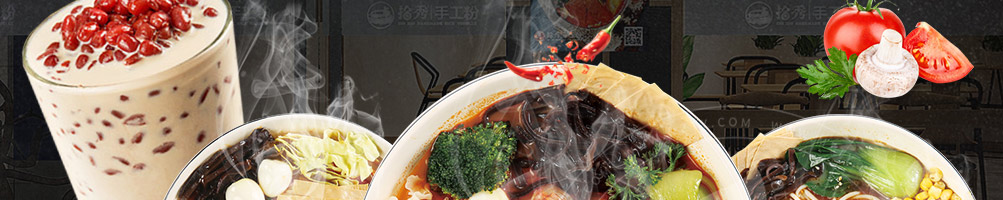 拾秀手工粉加盟