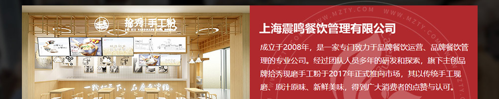 拾秀手工粉加盟
