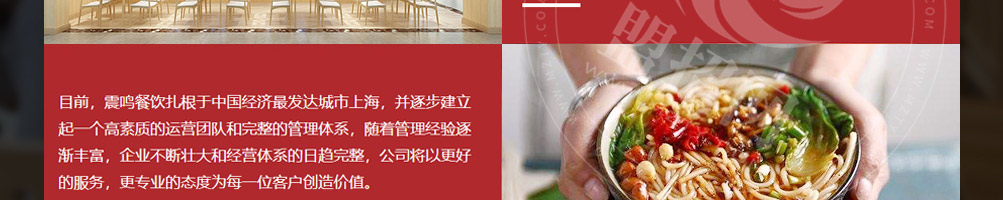 拾秀手工粉加盟