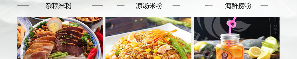拾秀手工粉加盟