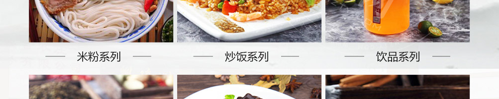 拾秀手工粉加盟