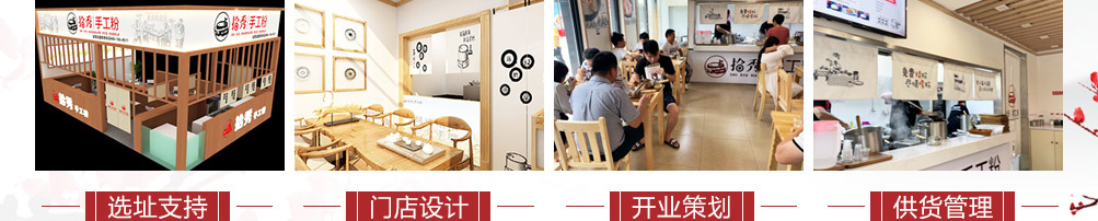 拾秀手工粉加盟