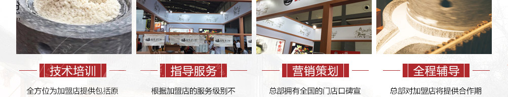 拾秀手工粉加盟