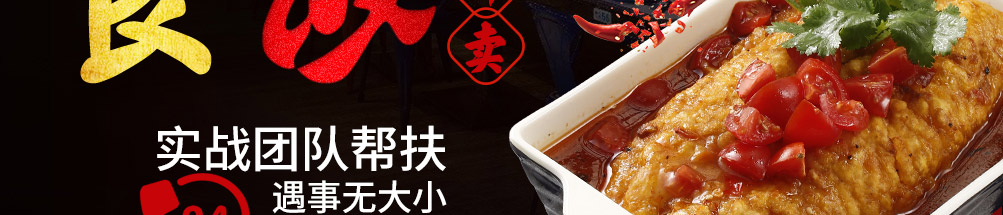 酥先生烤鱼饭加盟