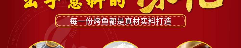 酥先生烤鱼饭加盟