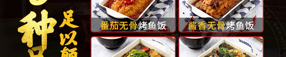 酥先生烤鱼饭加盟