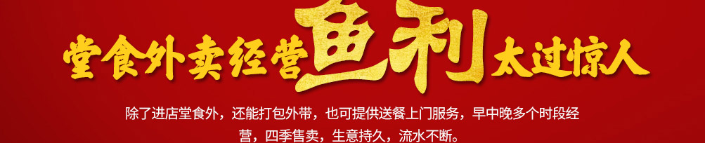 酥先生烤鱼饭加盟