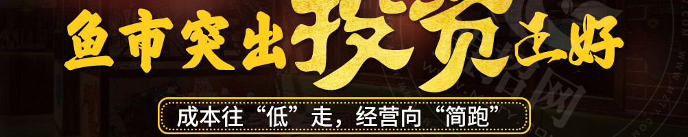 酥先生烤鱼饭加盟