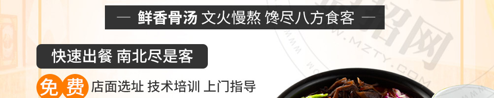 稣小婉混沌铺加盟